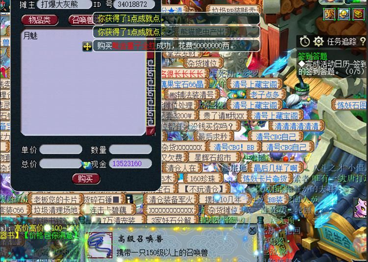 建邺|梦幻西游：七技能全红须弥童子值多少？建邺摆5000W，感觉真香