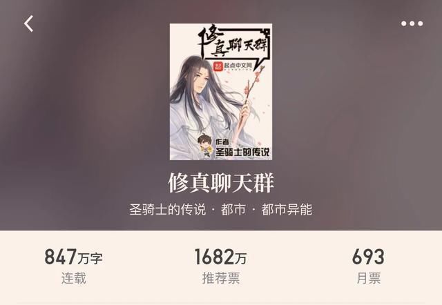 四本完本却还站着畅销榜的小说,全球高武第六,大王饶命第11