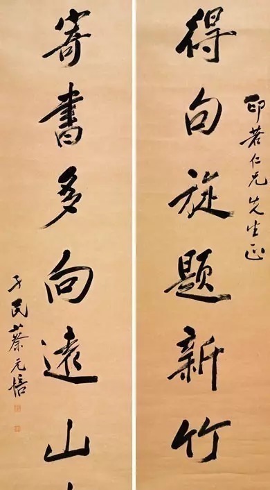 书法!这十几位北大校长的书法,让书法家们汗颜!