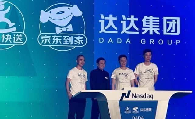 达达|刘强东赌对了，估值超230亿的独角兽正式诞生，有望成第二个拼多多