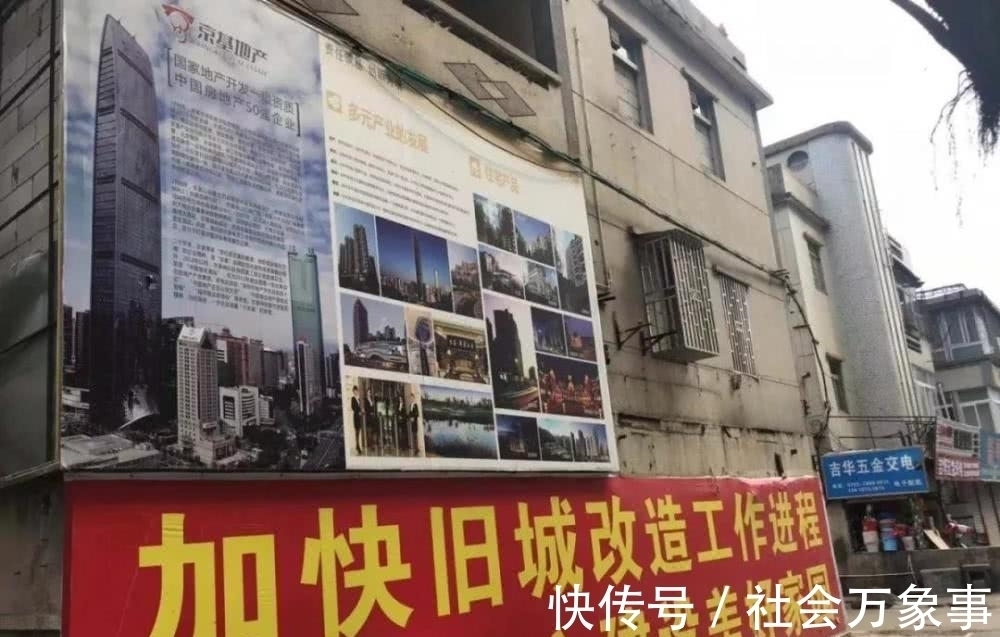 二手房|“拆迁”停止了?住建部信号,3类房子或再次升值,你家在内吗?