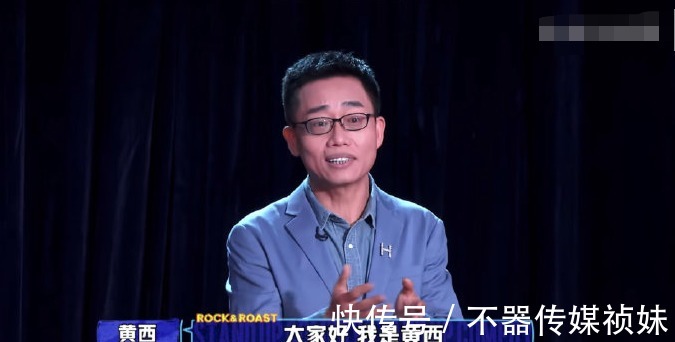 莱斯大学|“生化博士”黄西，退出脱口秀大会惹争议，他真被“神话”了吗？