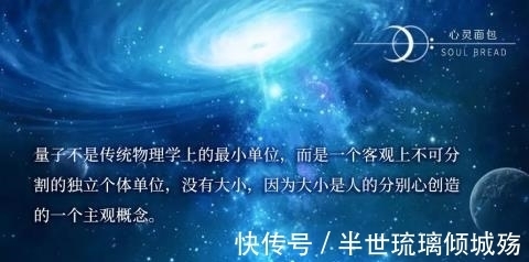 波函数！科学与灵性终于汇合： 灵魂世界揭秘 | 原来“量子”即“灵魂”