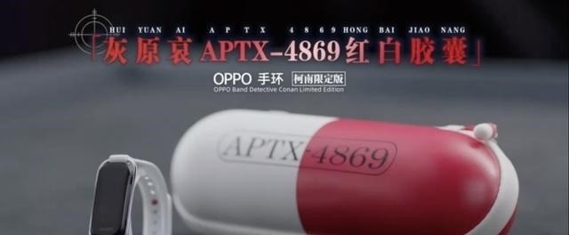 oppo|腕上的二次元定制：OPPO 手环 名侦探柯南限定版亮相