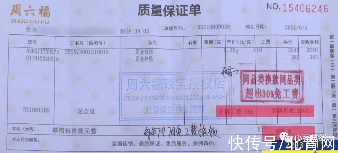 金戒指 女子在品牌首饰店买了一枚金戒指,仅戴一个月就“变色”了!商家:这是正常的