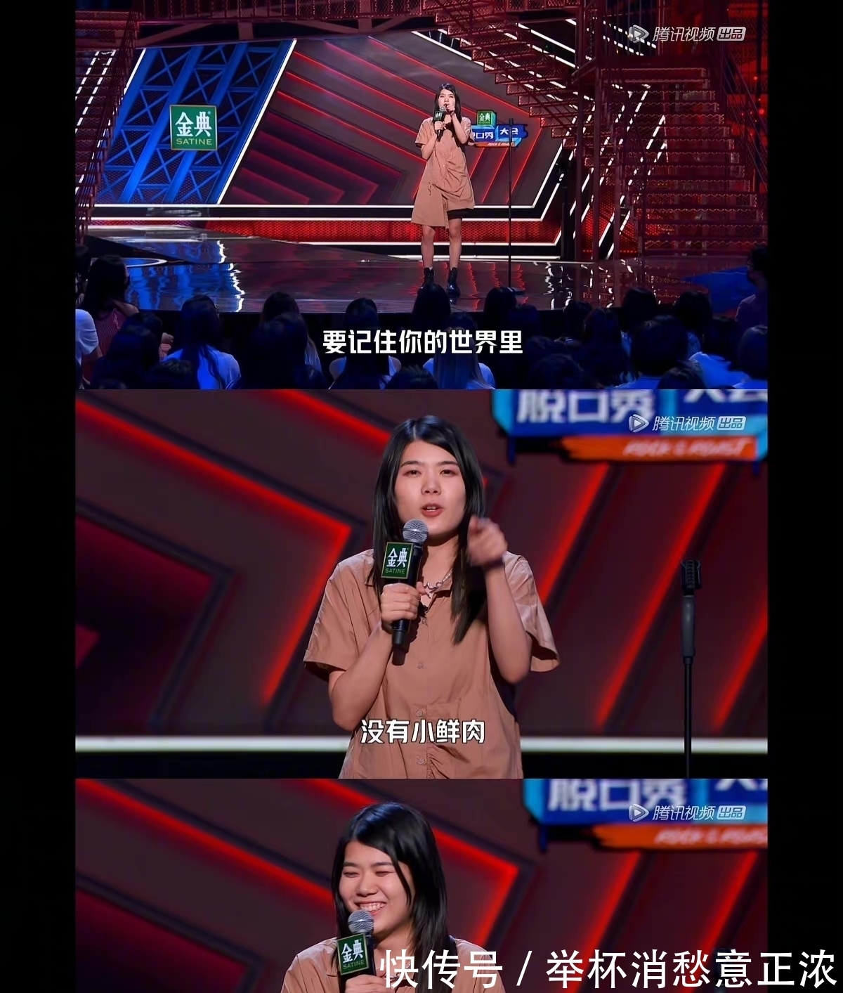 抽簽|無(wú)語(yǔ)！脫口秀大會(huì)晉級(jí)竟只靠抽簽順序？KID坐在晉級(jí)區(qū)不心虛嗎