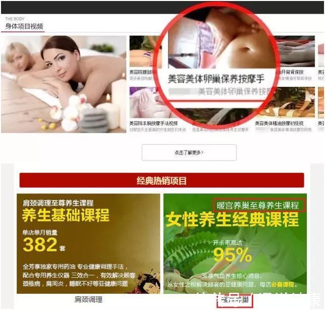 美容院|卵巢按一按,年轻小十岁?专忽悠女性的这种美容项目,骗钱又致癌