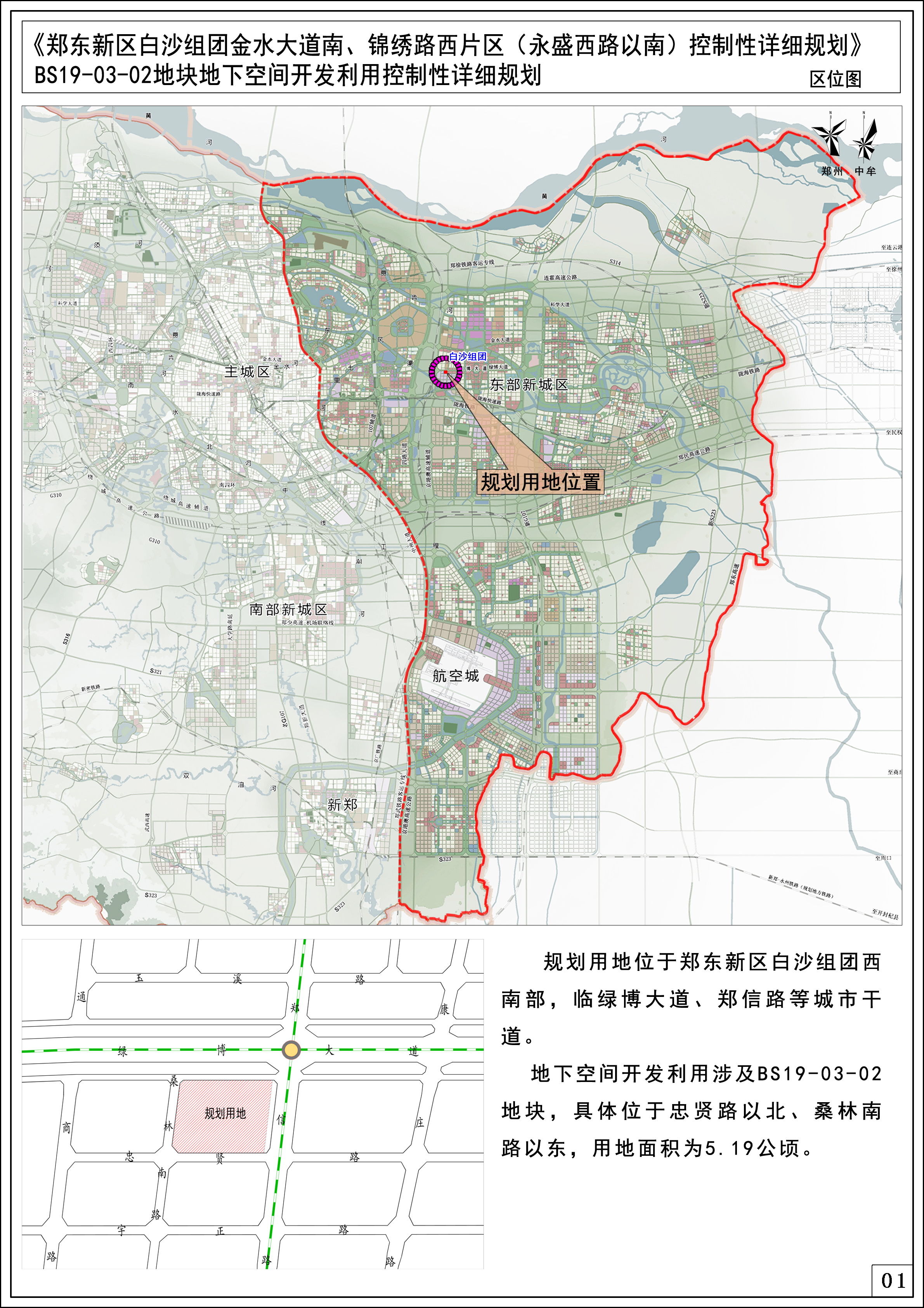 白沙|郑州公路客运东站拟落地白沙，项目占地5.19公顷