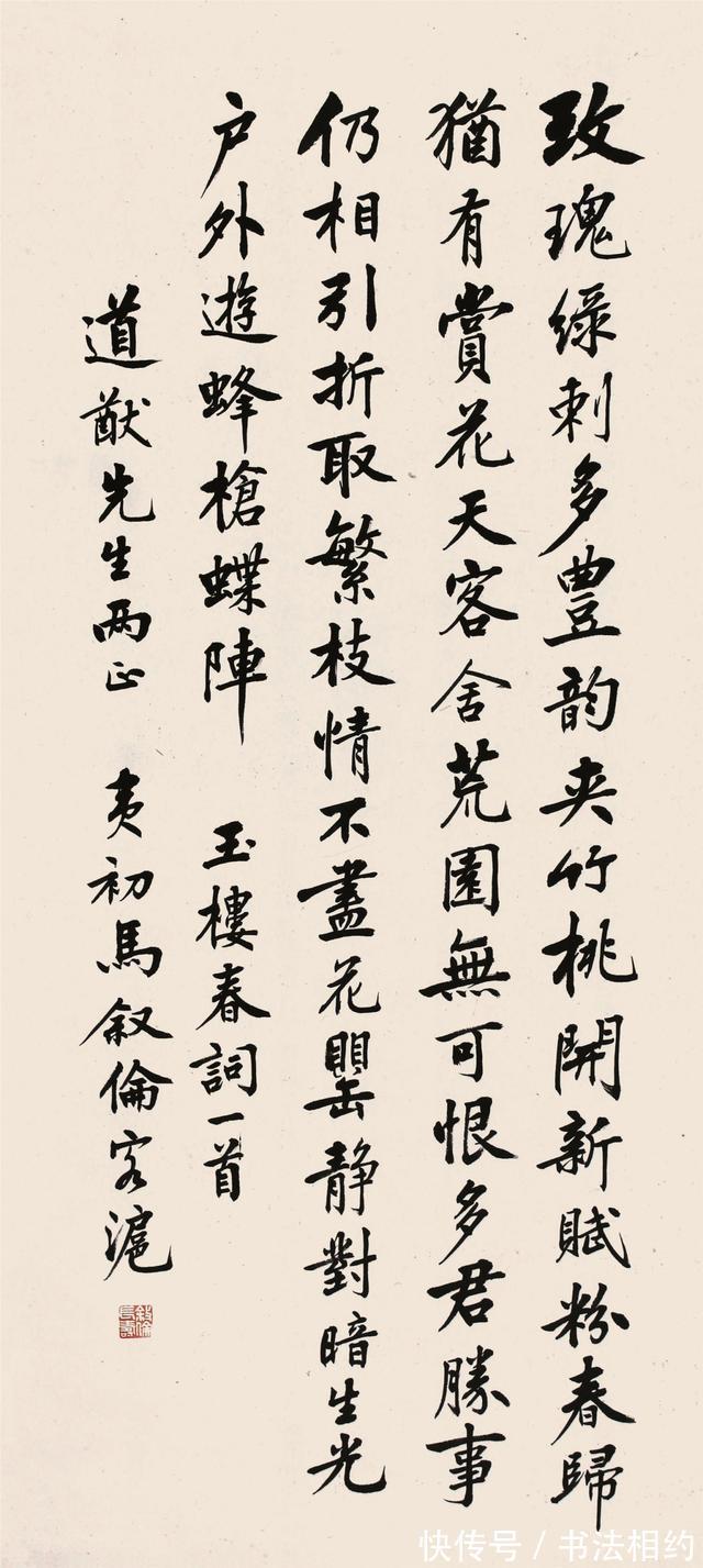 教育部长@不愧为“书法状元”!首任教育部长马叙伦的小楷醇和优雅,晋唐韵