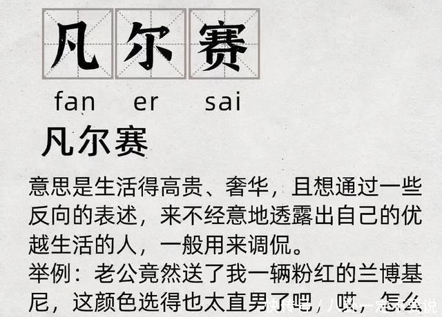 文学|抱歉,全网吐槽的凡尔赛文学我骂不出口