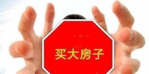 房贷|贷款买房最好贷20年以上, 否则无法拿到这5大好处!