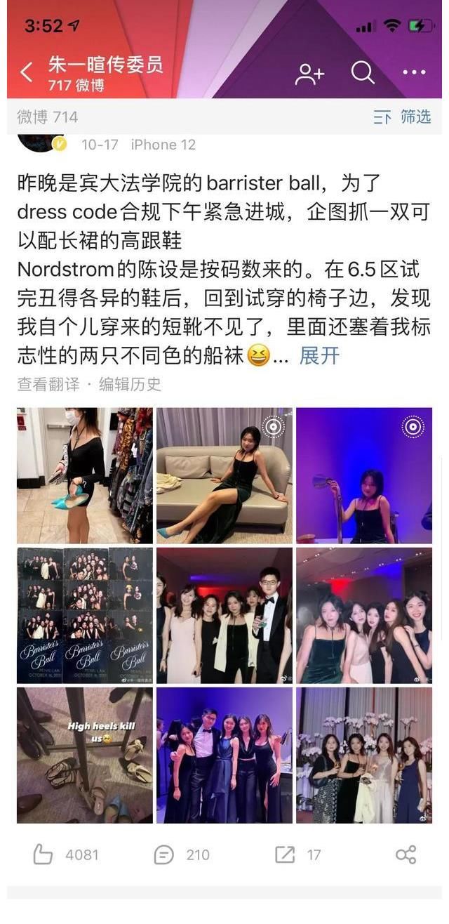 盤點《令人心動的offer》第二季實習生現狀