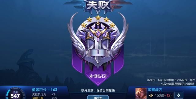 败方|王者荣耀：败方MVP不掉星的机制，如果采取了，会有哪些影响？