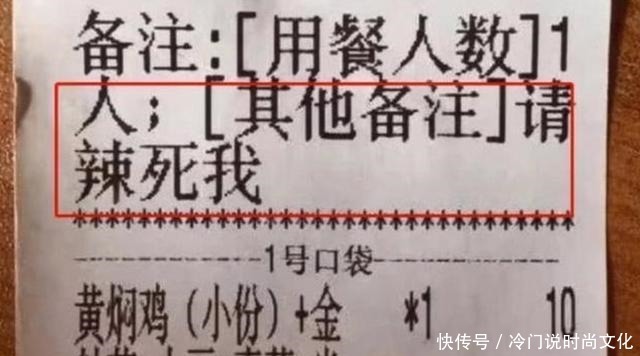  顾客点餐备注“请辣死我”，老板的做法让人称赞，网友真是高手