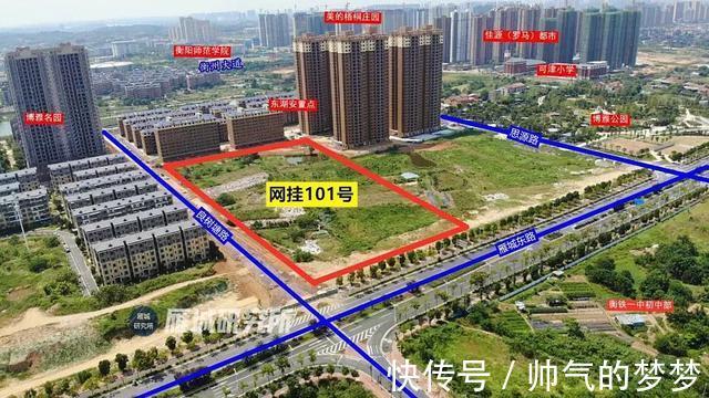 规划|合计超过300亩!衡阳多宗商住地块集中挂牌