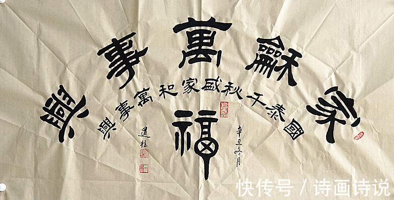 心经&山东书法家倪道柱作品欣赏