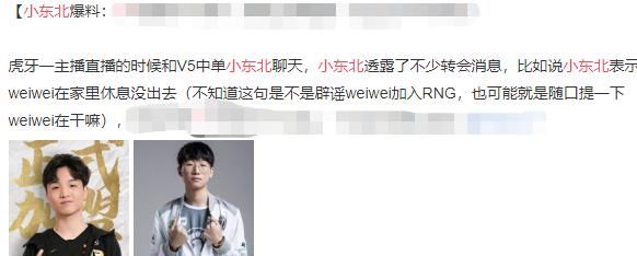 UZI|RNG真倒了，WeiWei加盟被辟谣，UZI复出也无望了
