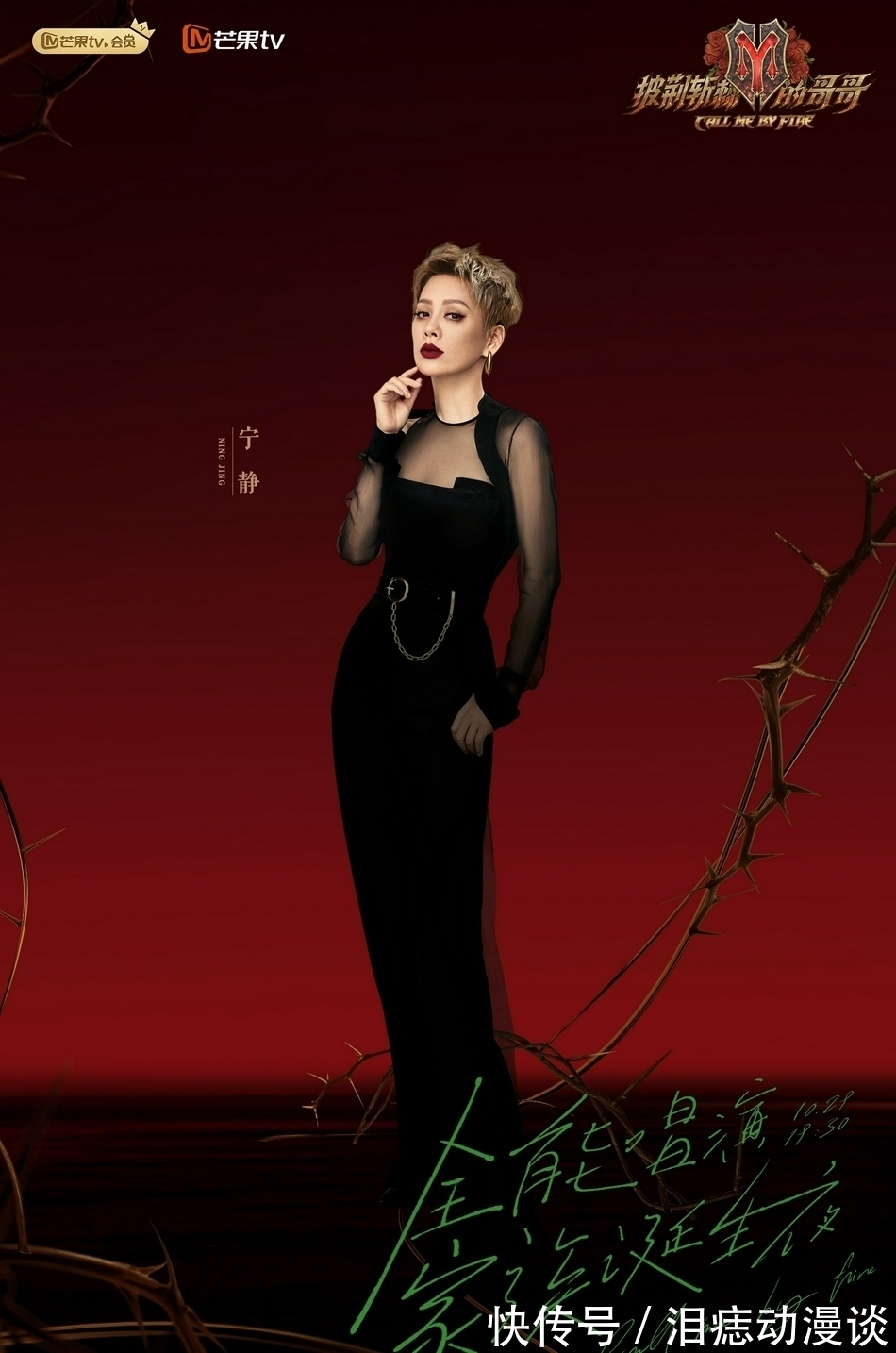 寧靜、莫文蔚、劉逸云加盟《披哥》總決賽，2個快男或加盟第二季