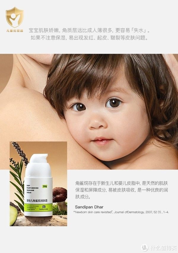 香精 秋冬季宝宝面霜如何选,8款主流产品逐个分析