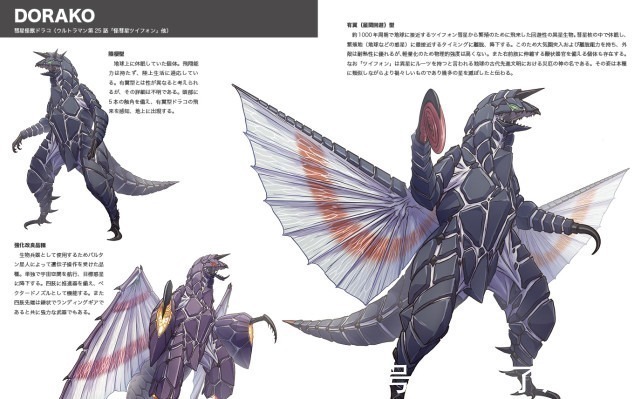 伽古拉|奥特曼黑田笔下的怪兽,芝庞顿引人注目,五帝王造型诠释霸气