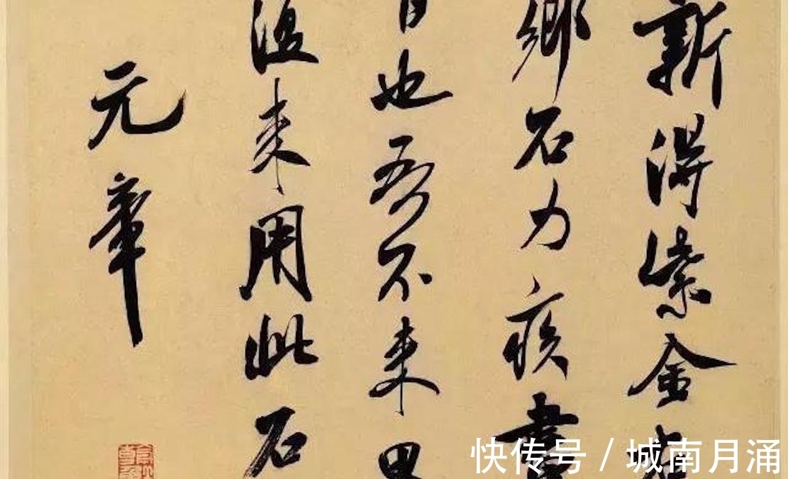 书法#米芾最看不上几个人的书法，后来都成为名家之作，是他看走眼了吗