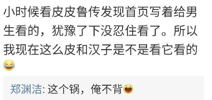  凡尔赛|可爱的郑渊洁爷爷，评论区太有趣了！“凡尔赛”式道歉圈粉众人