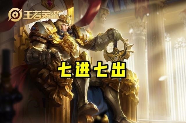 位移|对抗路有九条命的英雄,程咬金out了,蒙恬只有五条,她不用回城