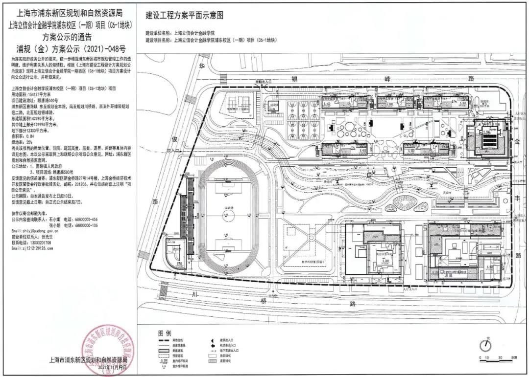 高校|一大波效果图！来看这所高校浦东校区的规划方案→