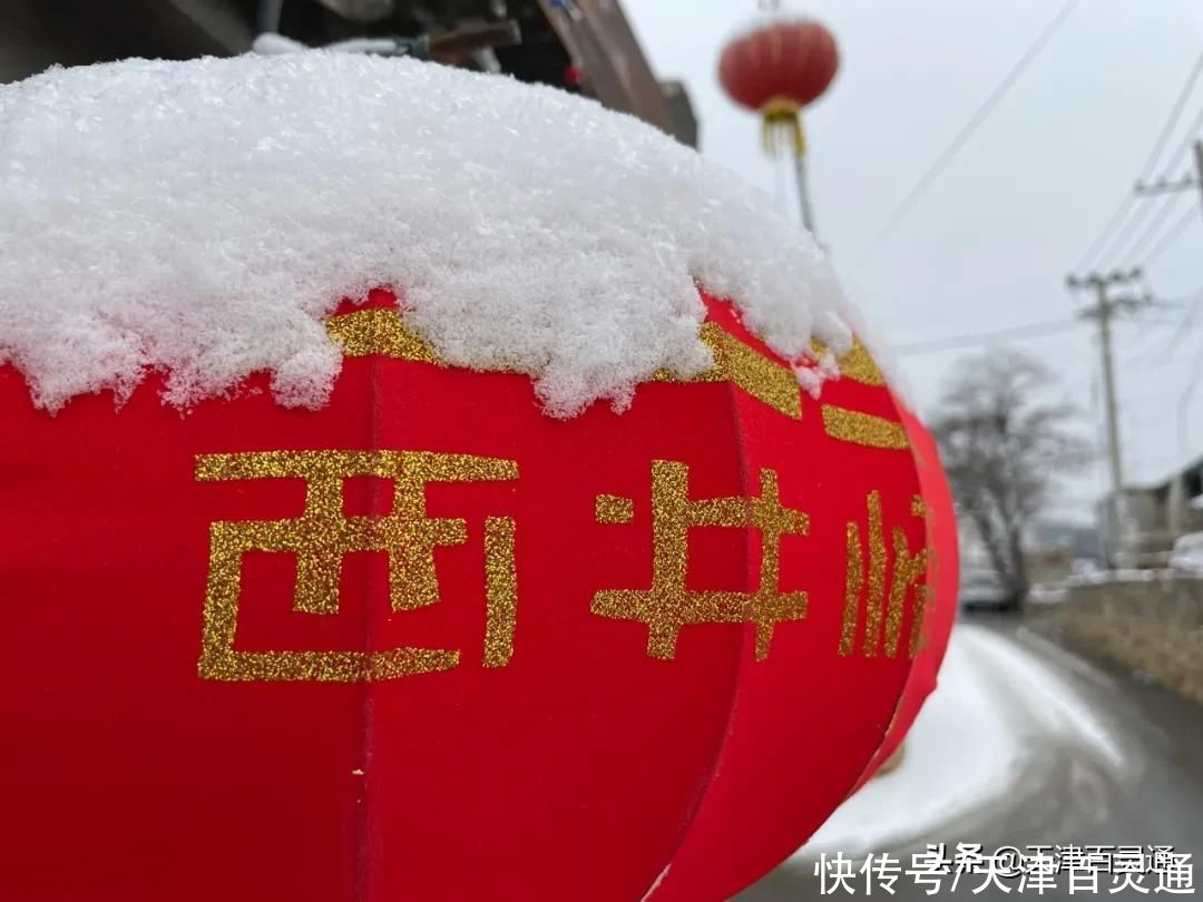 老年|蓟州下雪了！市区还有戏吗？