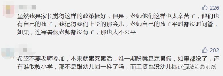 报名|取消教师寒暑假？全国多地开启暑期托管！广西什么时候开始？