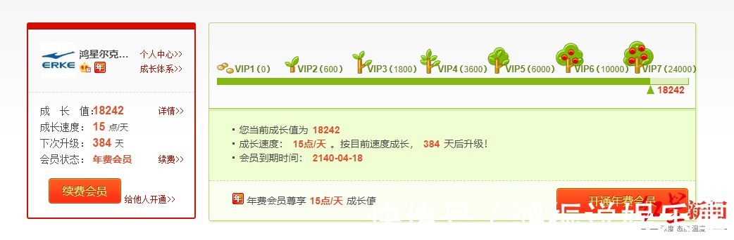 段子|不能让鸿星尔克吃亏！网友一周买了至少7700万，还在买