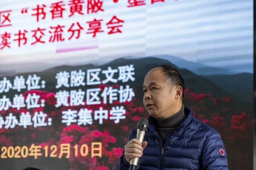  黄陂区“书香黄陂·墨香有我”读书交流会成功举办|简讯 | 黄陂区