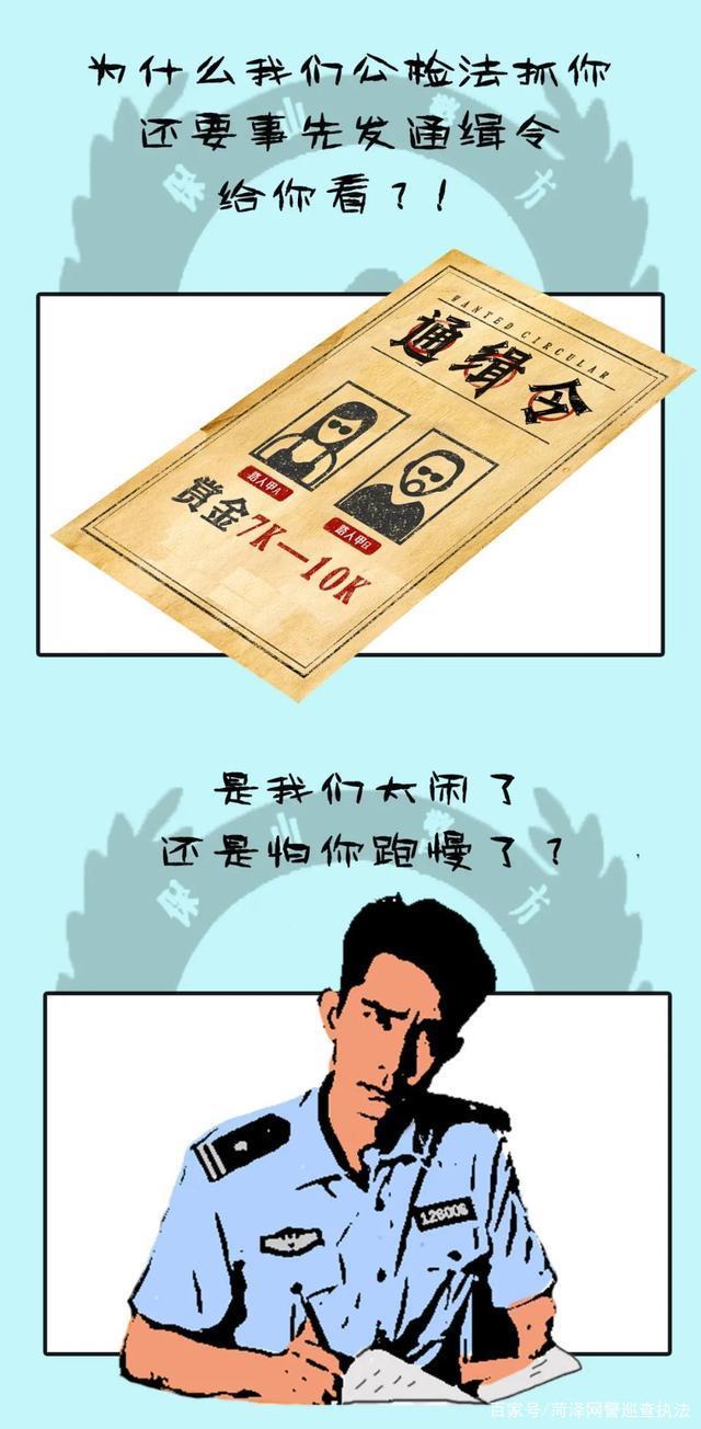 保山警方防范电诈漫画里有你的影子吗