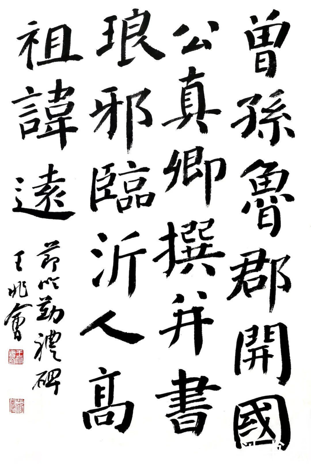 王兆会|颜楷想写得严谨不呆板!兰亭奖得主告诉你3个万能技巧