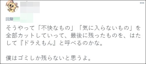 动画|鼓励性犯罪？日本网民请愿删除《哆啦A梦》这一镜头