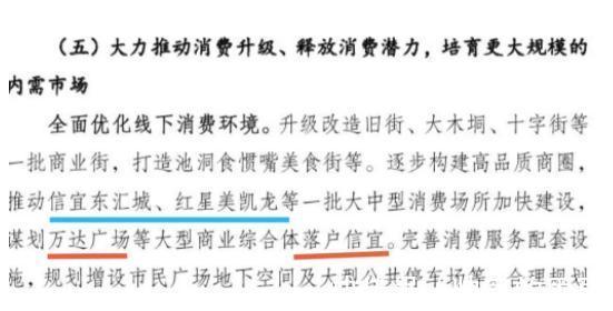 地块|信宜万达广场真的要来了地块开始批前公示
