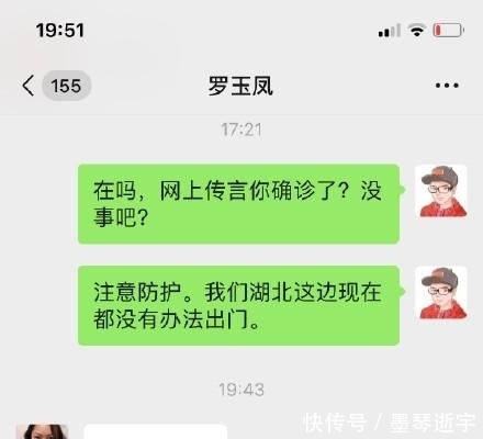 辟谣 网传＂凤姐＂罗玉凤在美国感染新冠肺炎 网友多方辟谣