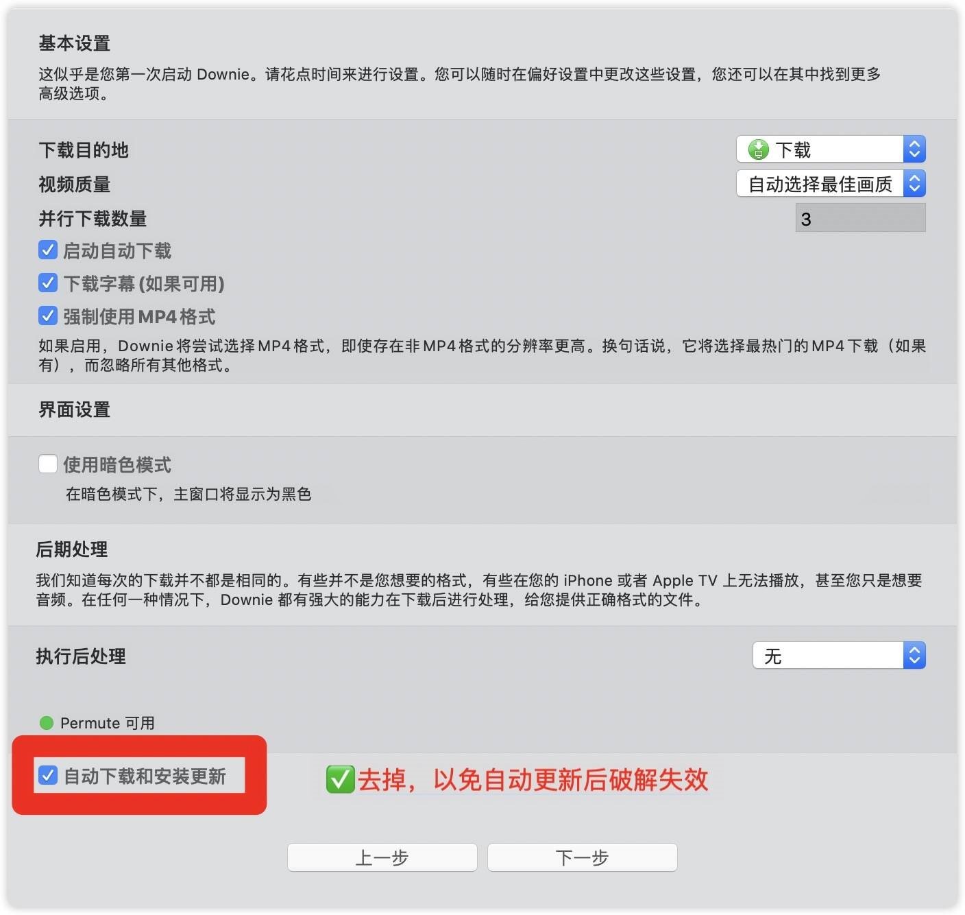 Mac视频下载 Downie 4 for Mac v4.4.11 中文特别版-423下载站