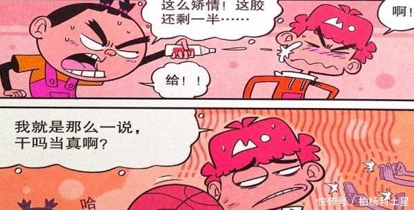 漫画|《衰漫画》两个人的脸被粘住一起怎么办金老师喝点油就好了！