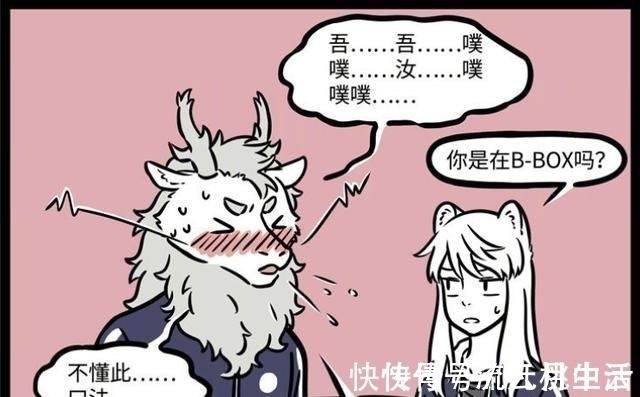 小烈烈|非人哉敖烈请教九哥,从“社恐”秒变团宠,“九烈”情侣装抢镜