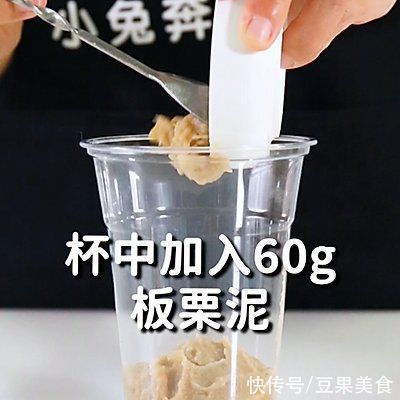 做法|栗子豆乳奶茶的做法，小兔奔跑免费热饮配方