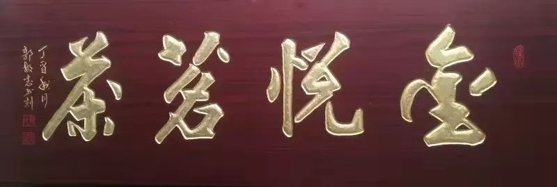 冬奥!艺展中国·助力冬奥——艺术名家郭民志作品展
