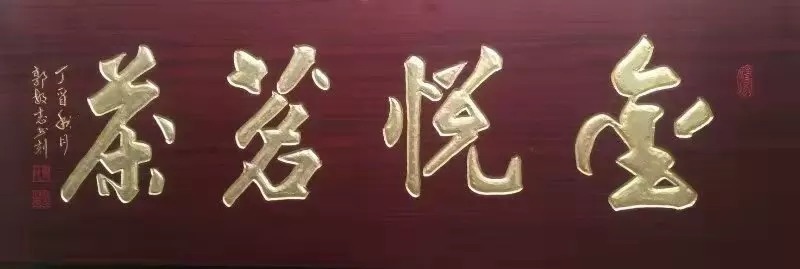 冬奥！艺展中国·助力冬奥——艺术名家郭民志作品展