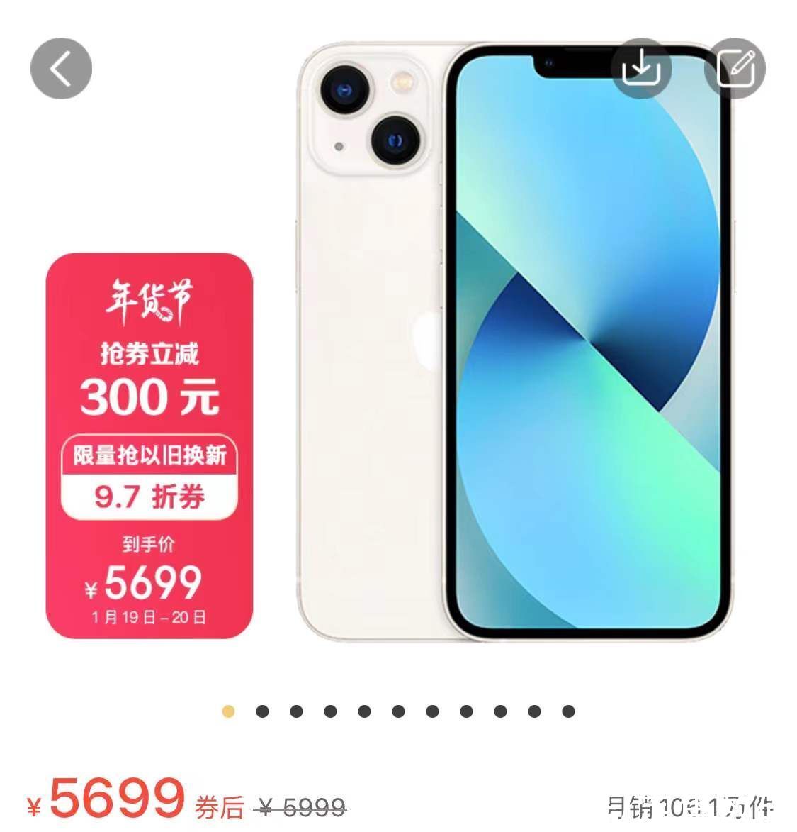 降价|春节将至，iPhone 13猛降价！要买趁早