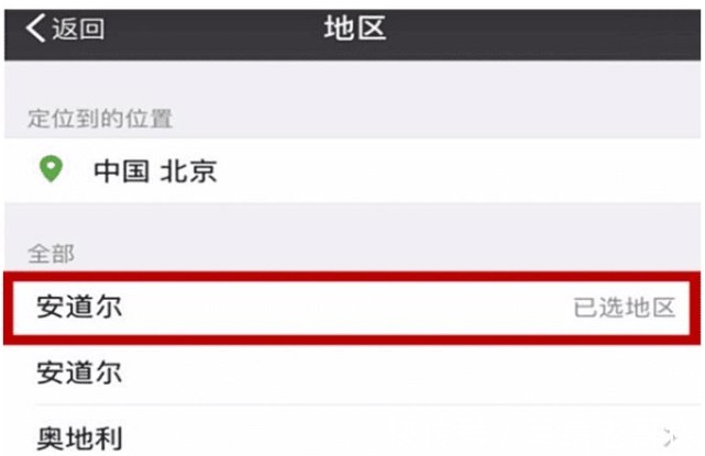 地址|安道尔在哪里？为何2000万中国人微信地址都选“安道尔”？