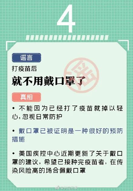 健康|【健康科普】打疫苗都扛不住德尔塔了？这5个谣言可别信