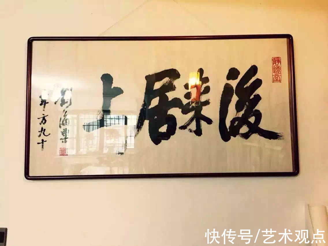 刘海粟$贵州省美协副主席、秘书长——著名画家廖志惠