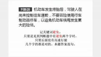 科一|科一考试总预约失败，啥原因？科目一屡不过，学习技巧可随便过！