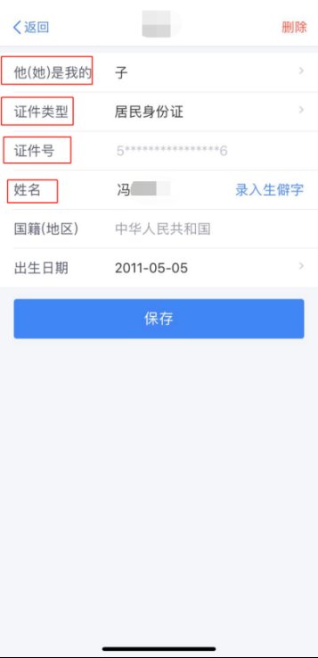 预扣|2020年综合所得汇算专项附加扣除个税APP填报热点：教育与大病医疗