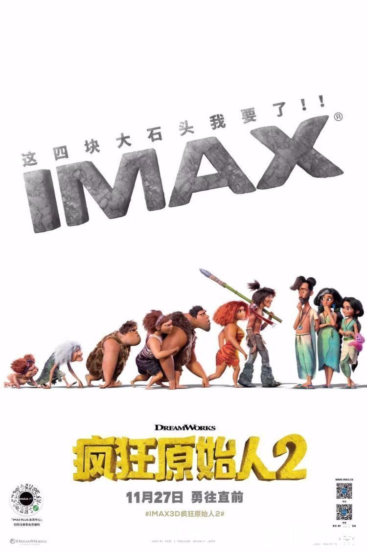发布|IMAX发布《疯狂原始人2》主创特辑